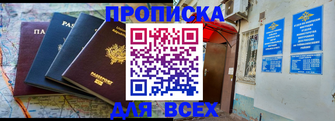 прописка регистрация в Трубчевске