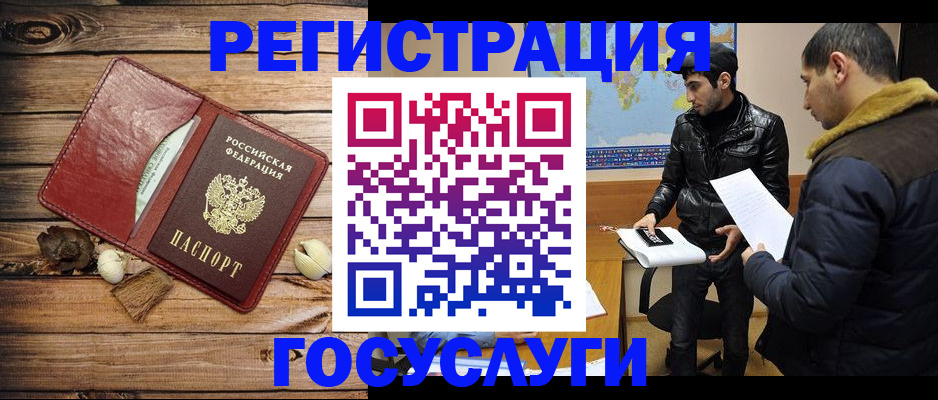 временная регистрация в Трубчевске