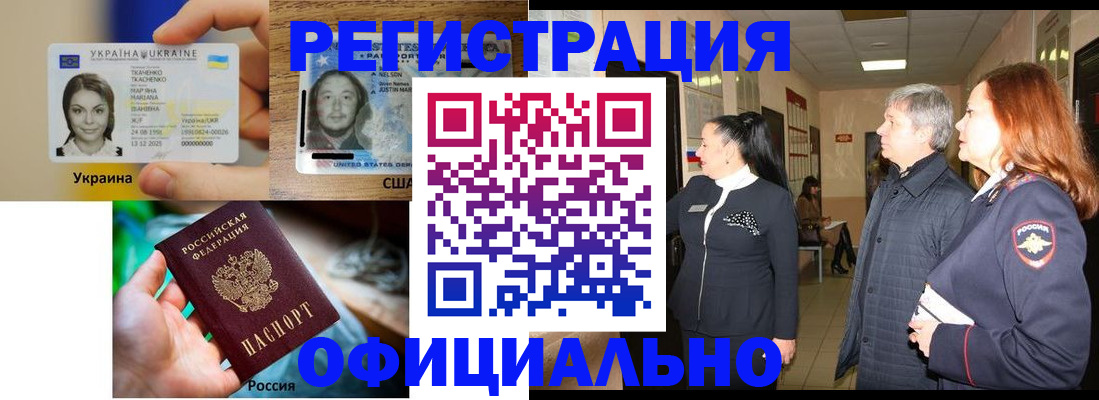 временная регистрация в Трубчевске